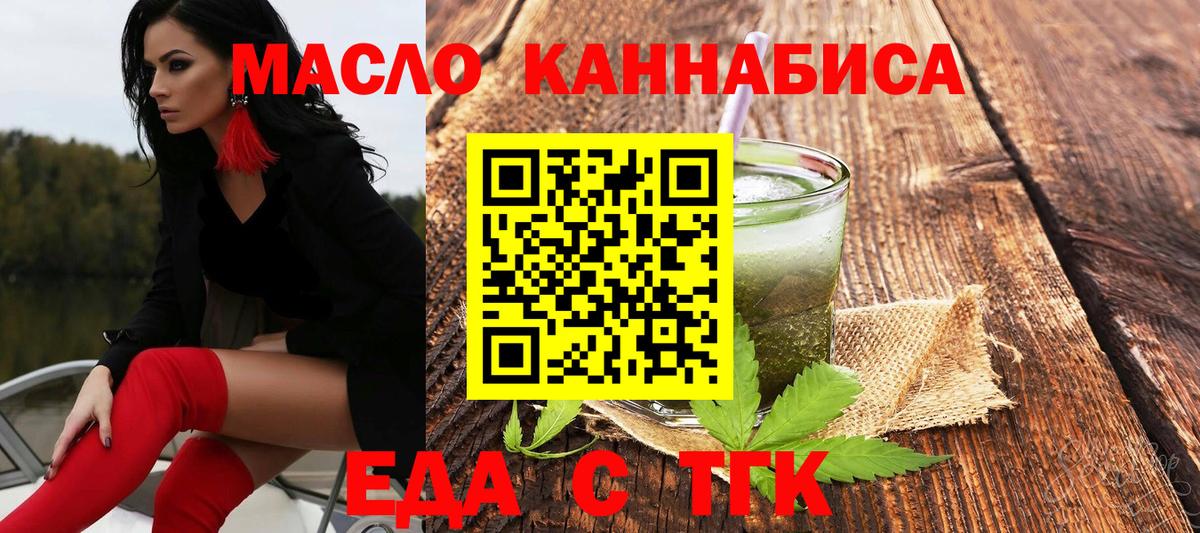 Печенье с ТГК марихуана  Вход с VPN  Нягань 