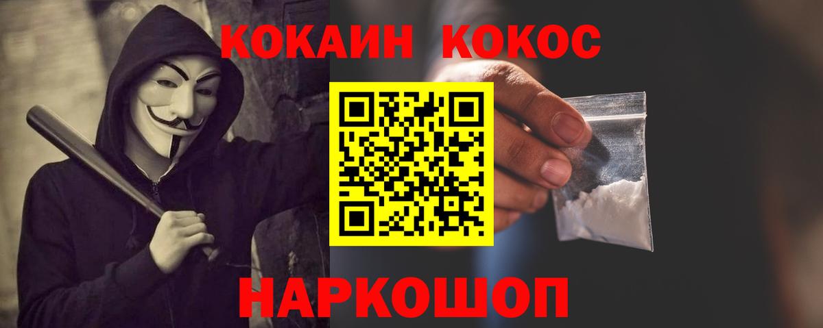 Нягань  COCAIN 98%  Cocaine  Вход с VPN  Cocaine VHQ 