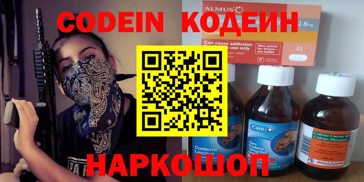 Кодеиновый сироп Lean напиток Lean (лин) Нягань