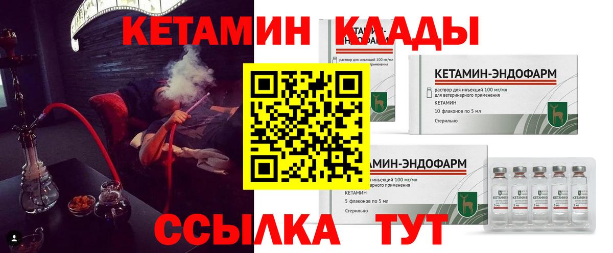 КЕТАМИН VHQ Нягань