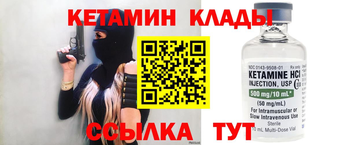 Нягань  hydra маркетплейс  КЕТАМИН VHQ  Вход с VPN  Кетамин ketamine 