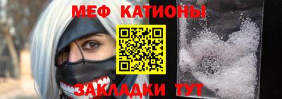 меф Славгород