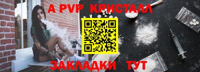 apvp Свободный