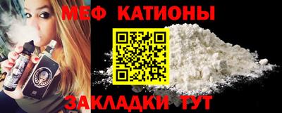 меф Славгород