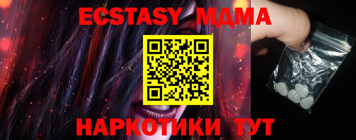МДМА молли Нягань