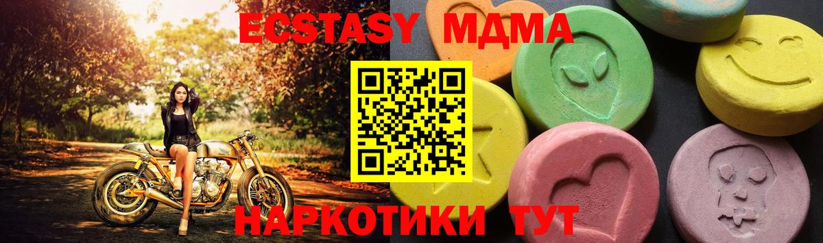МДМА Molly  MDMA  Вход с VPN  Нягань  МДМА VHQ 