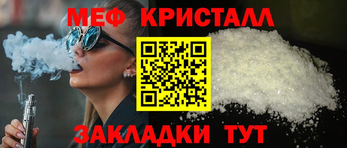 МЕФ 4 MMC  Вход с VPN  МЯУ-МЯУ  Нягань  Меф мука 