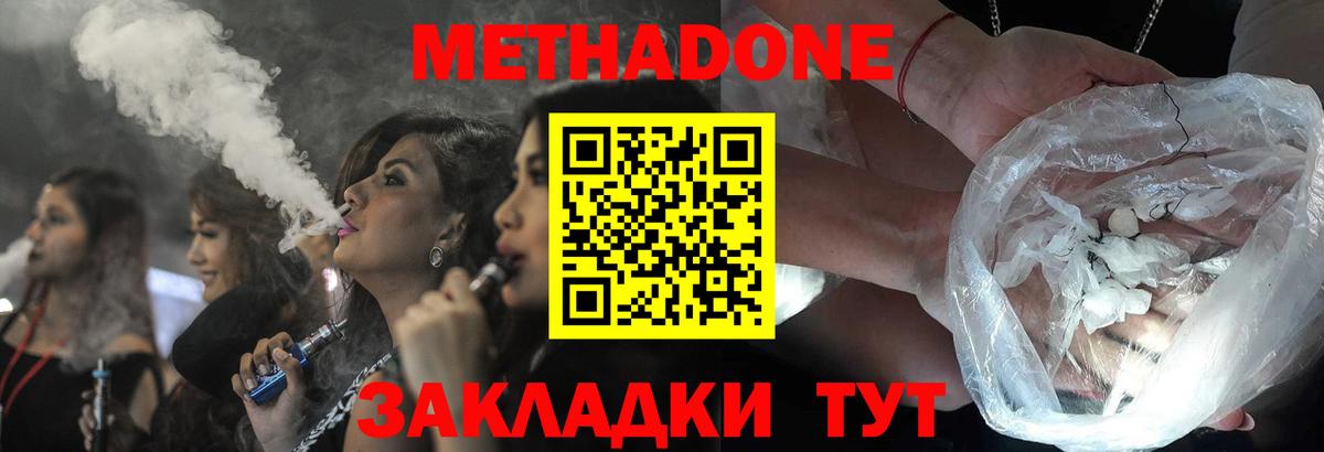 hydra зеркало  Вход с VPN  МЕТАДОН мёд  Нягань  Метадон methadone 