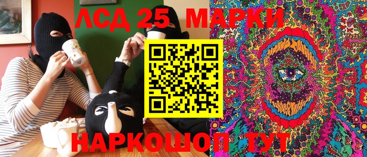 Марки NBOMe 1,5мг Нягань