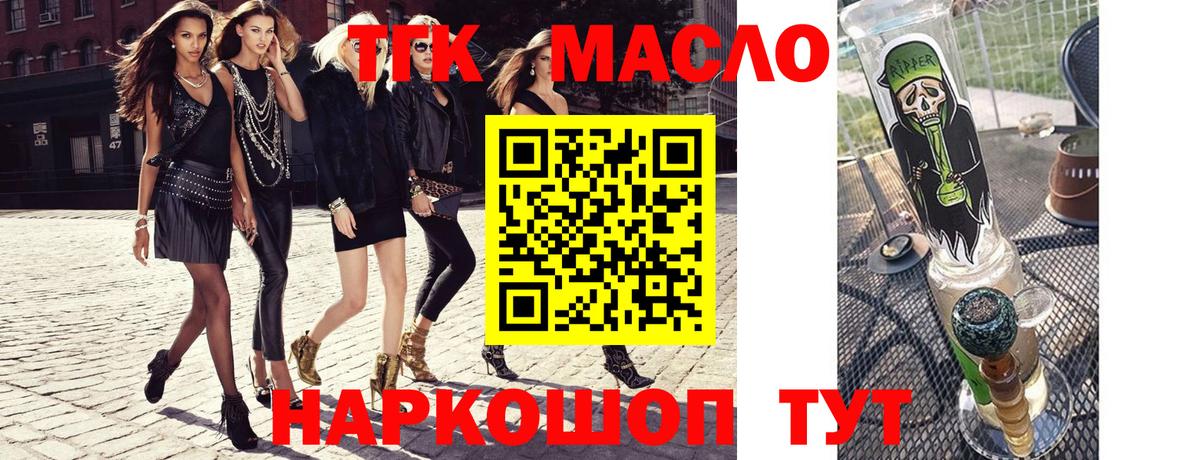 Дистиллят ТГК Wax  Вход с VPN  где можно купить наркотик  Нягань 